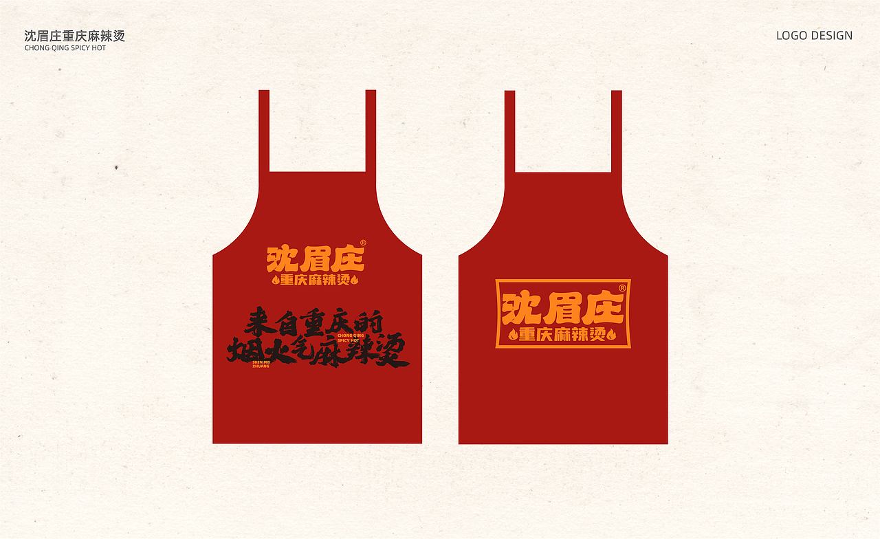 沈眉庄重庆麻辣烫-鲜货麻辣烫，就吃沈眉庄（图ZMzYzNjg2NTI0） - 品牌 - 站酷设计师SANJIN品牌设计原创素材 - 站酷ZCOOL