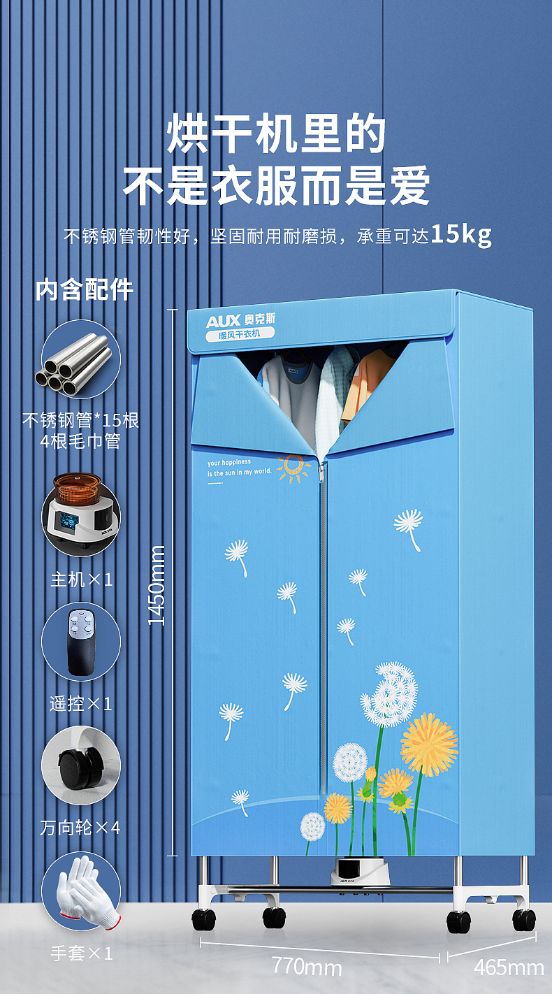电商详情 | 奥克斯干衣机详情 小家电详情（图ZMzMxNDY4ODMy） - 其他平面 - 站酷设计师三毛要饭计原创素材 - 站酷ZCOOL