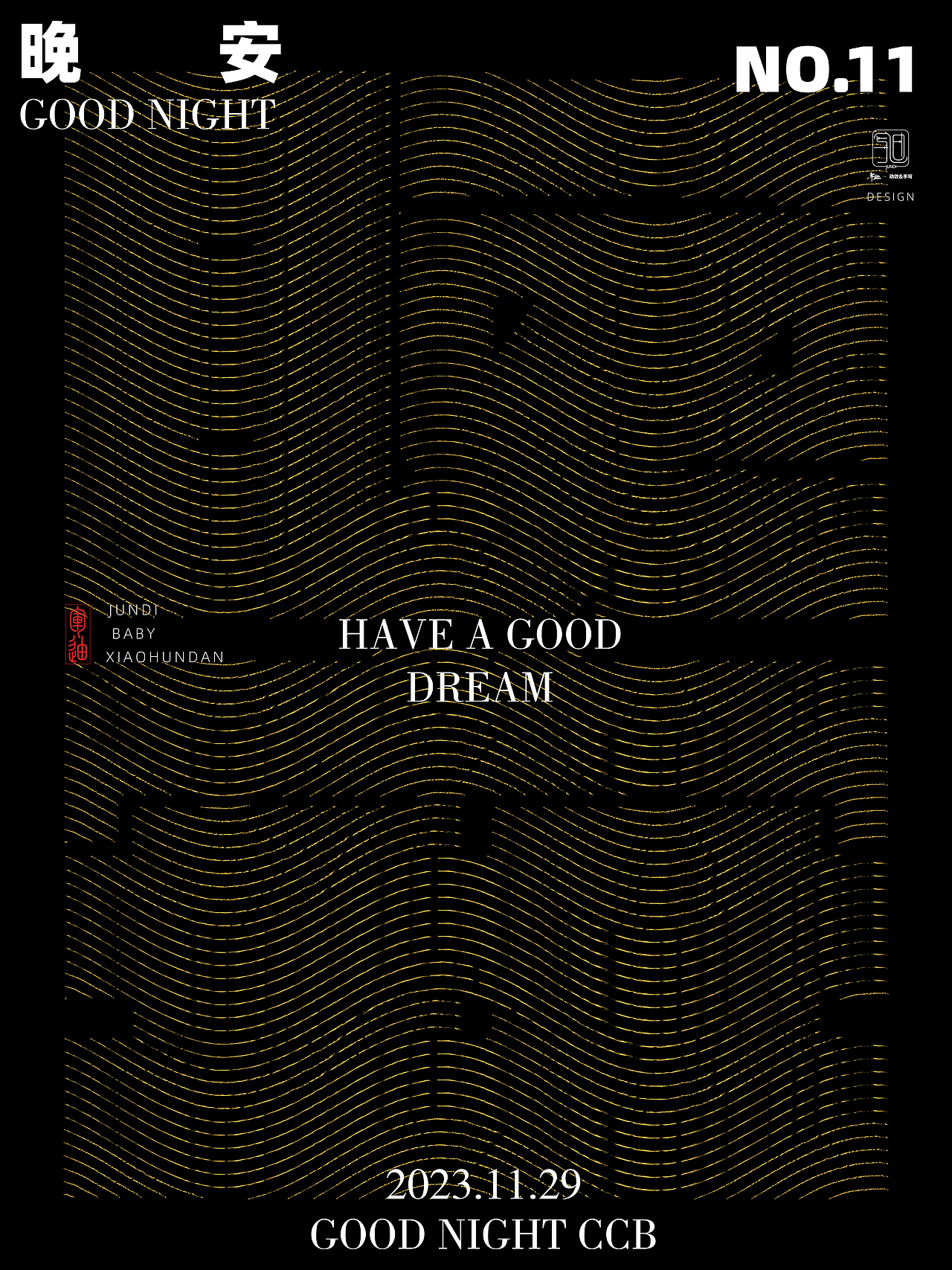 【GOOD NIGHT】- 晚安系列字体展