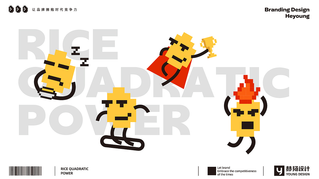 谁懂啊?像素风的炒饭设计很难不爱啊