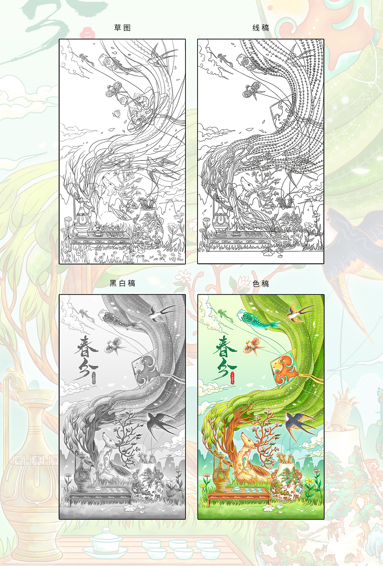 二十四节气插画——2023年春季篇