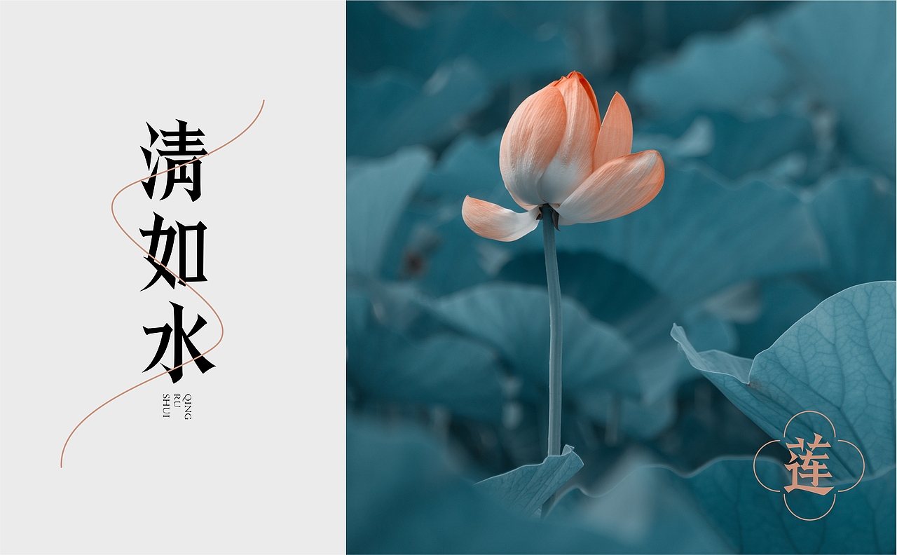 寒冰造字/西洲曲（图ZMzA2MTA3NTcy） - 字体/字形 - 站酷设计师设计师田寒冰原创素材 - 站酷ZCOOL