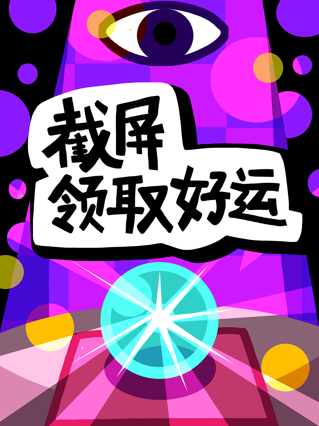黄肿 & 黑柴 一周运情预测!