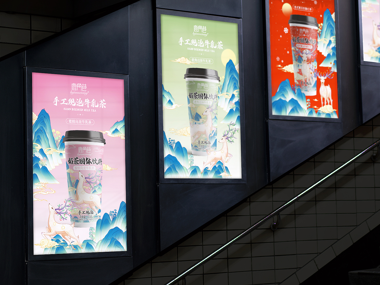 鹿角巷 手工现泡牛乳茶