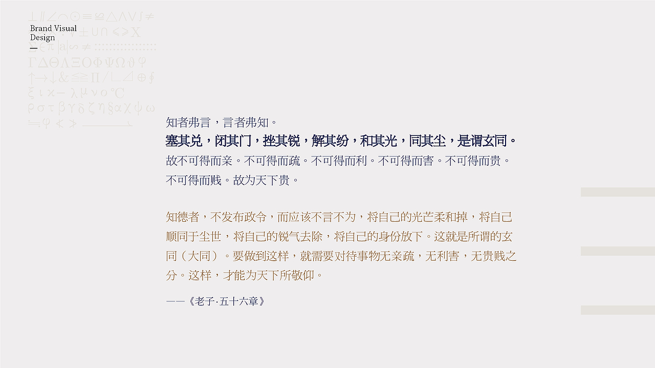 玄同量化品牌形象（图ZMzUxNTE2ODMy） - 品牌 - 站酷设计师禾易品牌设计顾问原创素材 - 站酷ZCOOL