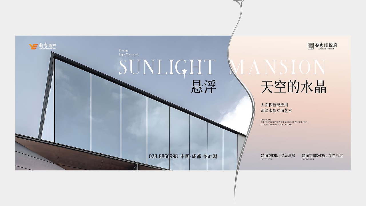 成都越秀怡心湖VI提案（图ZMzIxOTM5OTQw） - 品牌 - 站酷设计师川十三losings原创素材 - 站酷ZCOOL