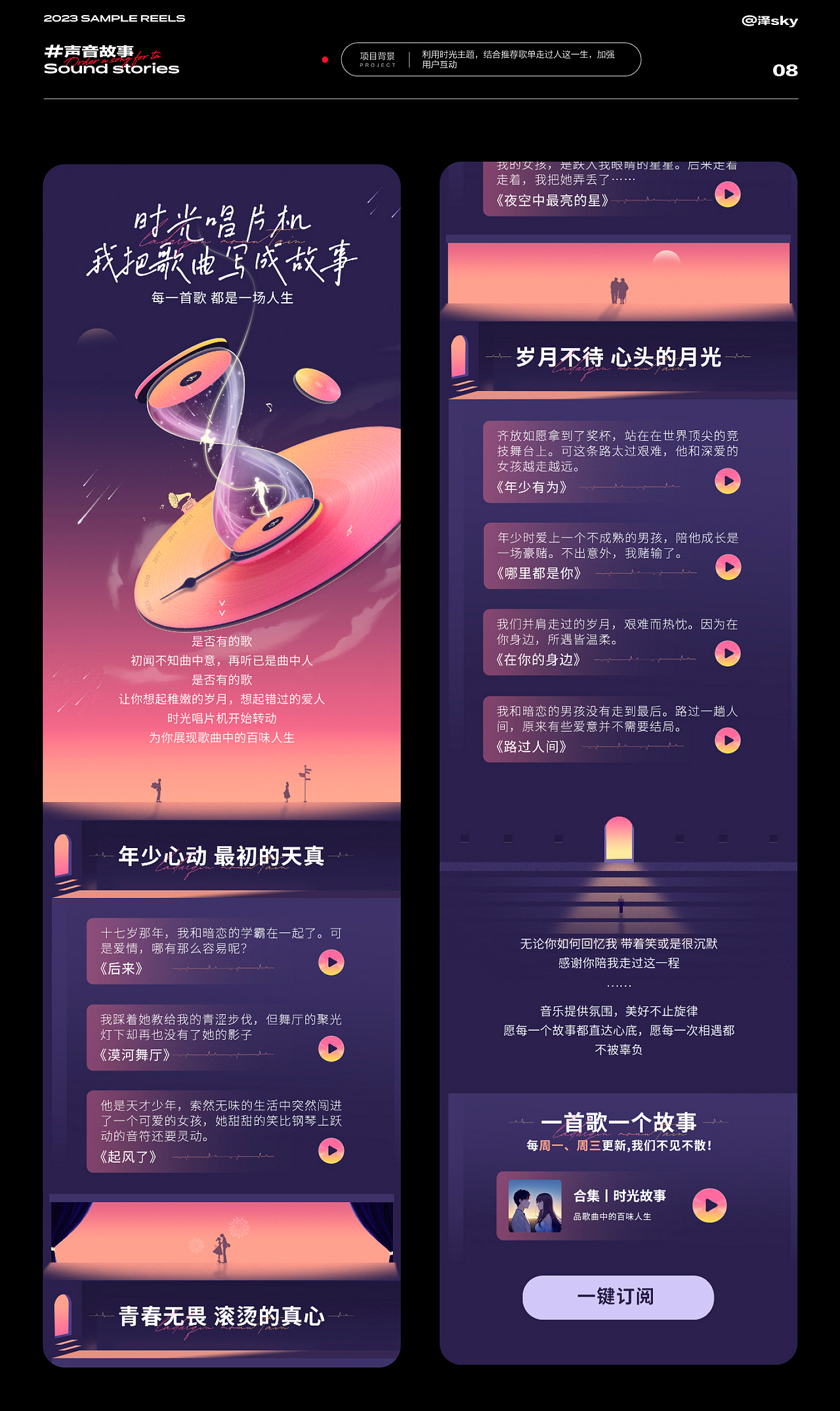 网易云音乐上半年作品集（图ZMzU1NDc2NjE2） - 运营设计 - 站酷设计师泽sty原创素材 - 站酷ZCOOL