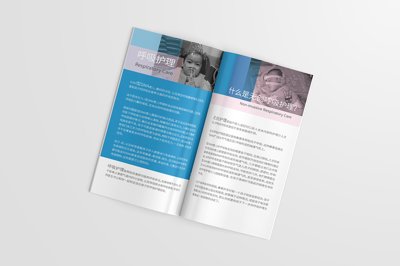 SMA手册，公益画册，期刊，易拉宝（图ZMzI2MTEzNDA4） - 书籍/画册 - 站酷设计师莫莫Angel原创素材 - 站酷ZCOOL