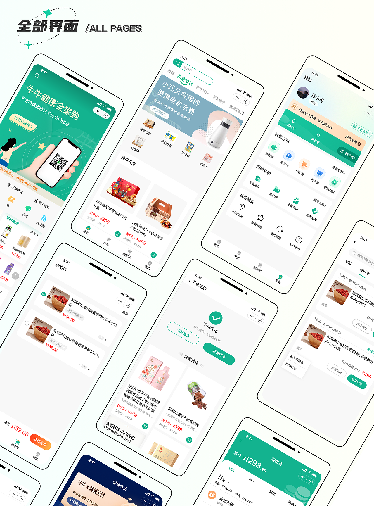 2022作品集（图ZMzI3ODM3OTg4） - APP界面 - 站酷设计师羊大大33原创素材 - 站酷ZCOOL