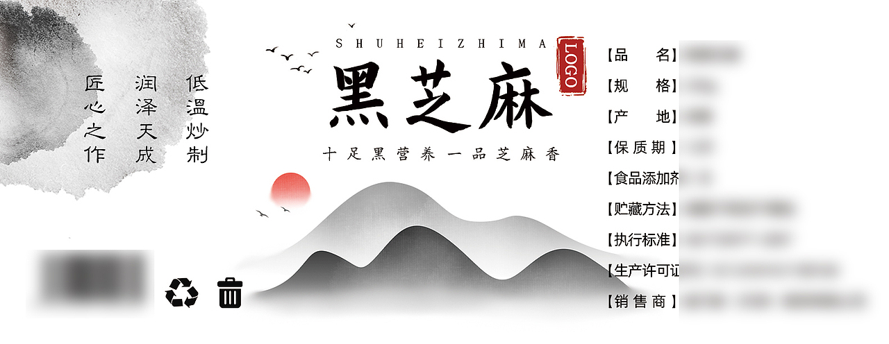 黑芝麻 I 标签设计（图ZMjk5NTk4NjIw） - 包装 - 站酷设计师Biiig橘子原创素材 - 站酷ZCOOL