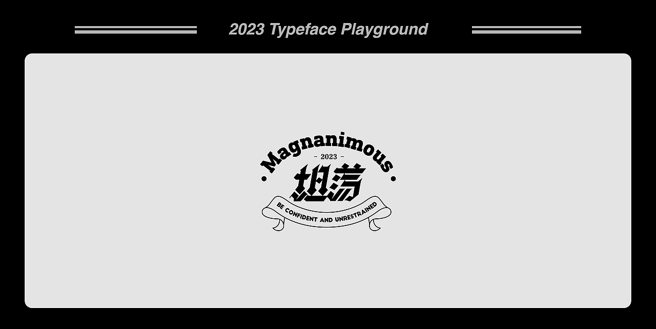 白纸黑字 | 2023 Vol.02（图ZMzMxMzUxMzA0） - Logo - 站酷设计师小黑先生品牌设计原创素材 - 站酷ZCOOL