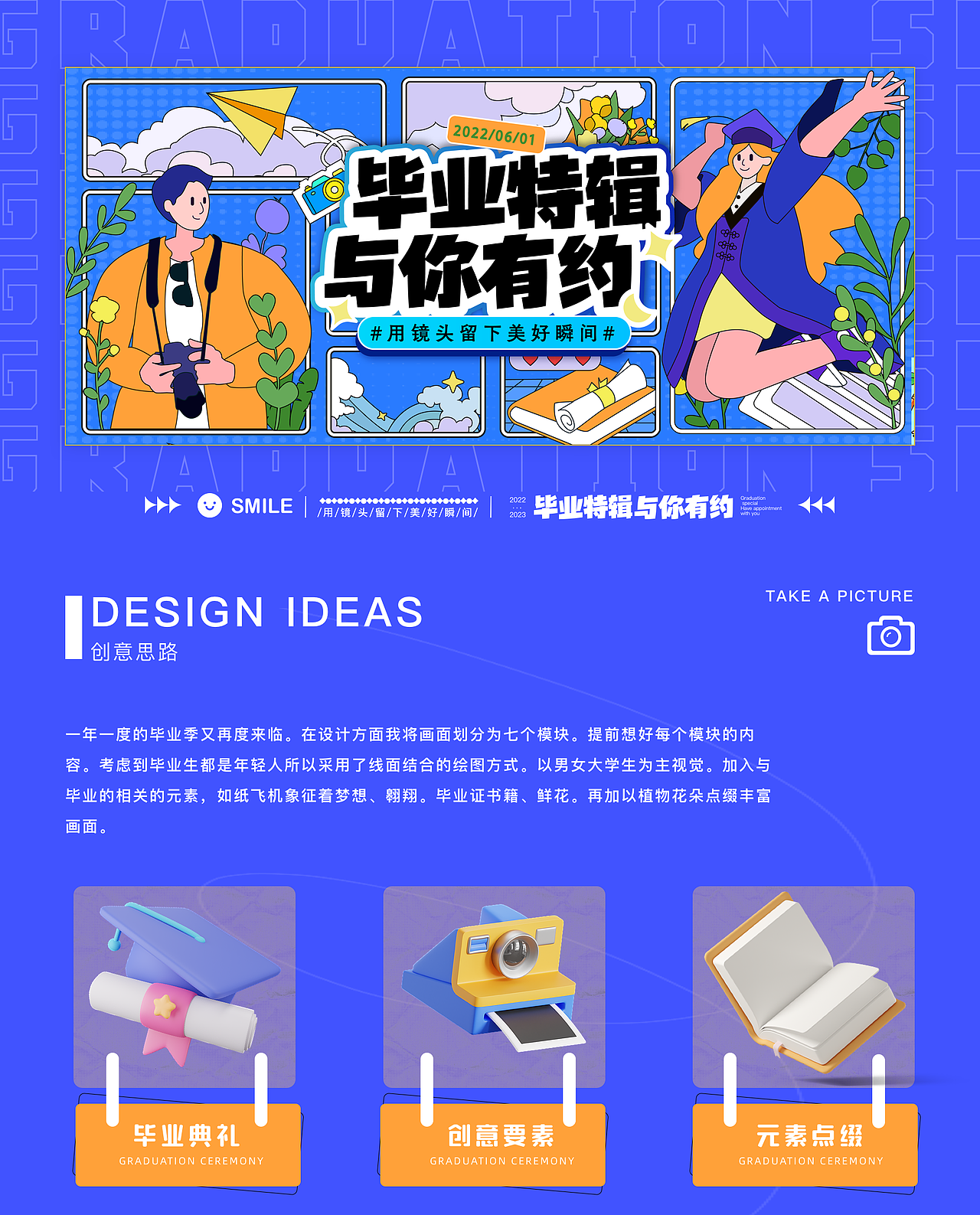 朱蕾铔的UI作品集