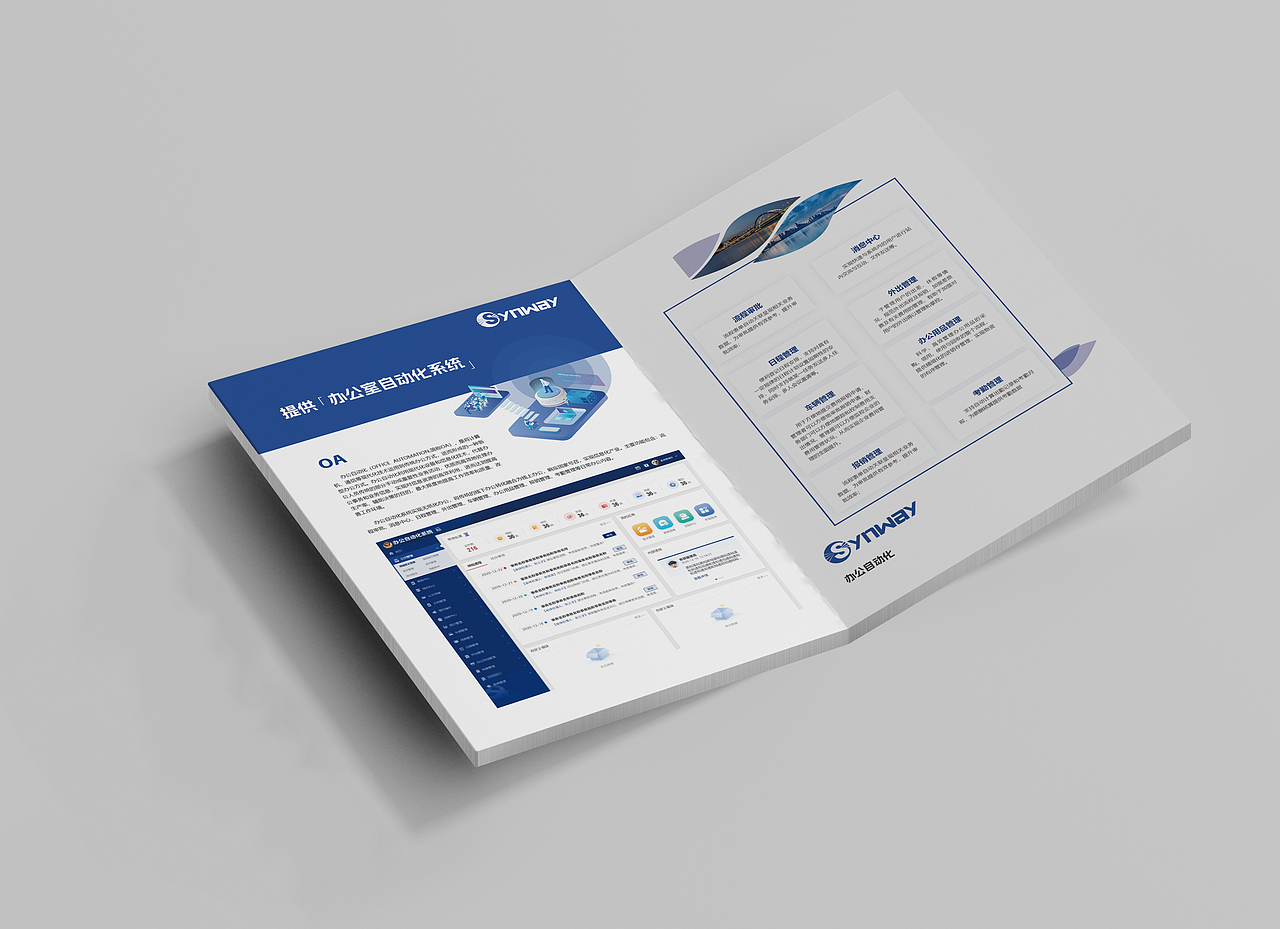 企业宣传画册