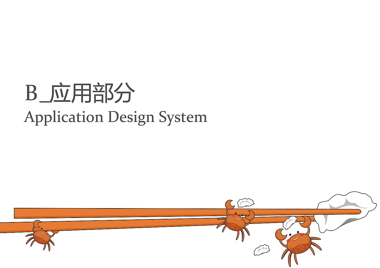 餐饮企业形象（图ZMzAxOTQ1MjI4） - 品牌 - 站酷设计师Z67533032原创素材 - 站酷ZCOOL