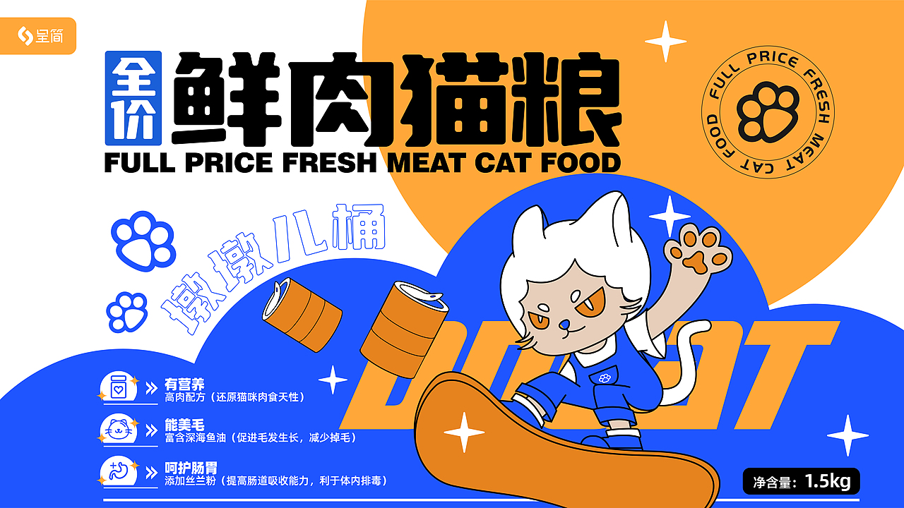 全价鲜肉猫粮墩墩桶 | 包装设计 ip设计（图ZMjk4OTY1MTQ4） - 包装 - 站酷设计师礁石创设原创素材 - 站酷ZCOOL