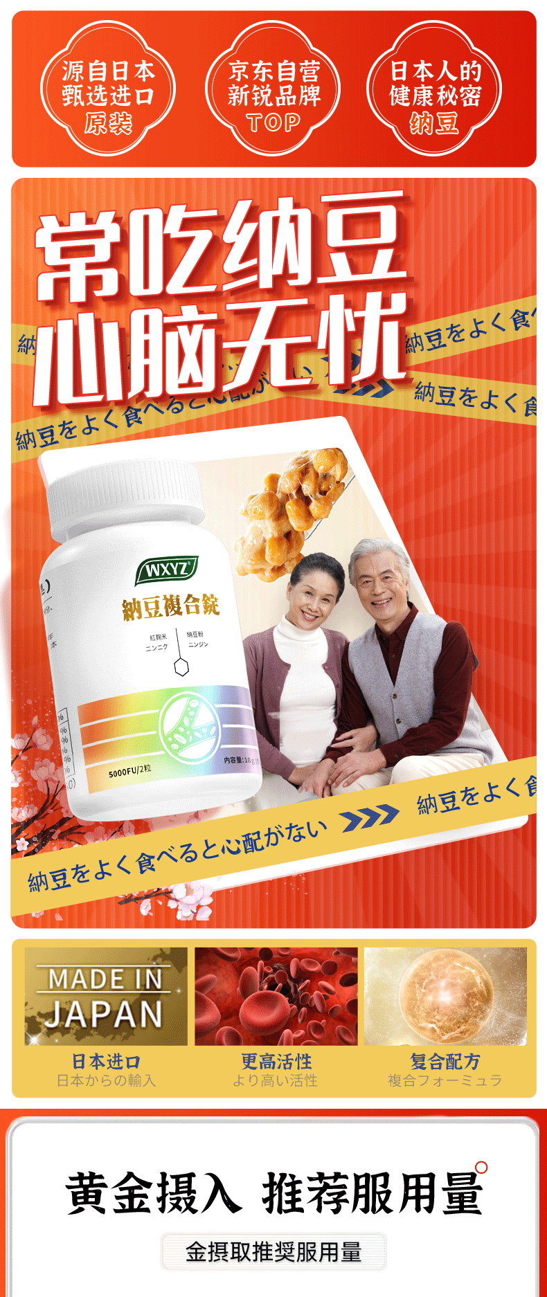 营养品类目详情页