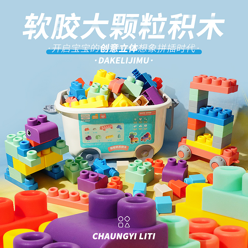 电商玩具主图（图ZMzA0OTY2ODI4） - 海报 - 站酷设计师Ayan阿雁原创素材 - 站酷ZCOOL