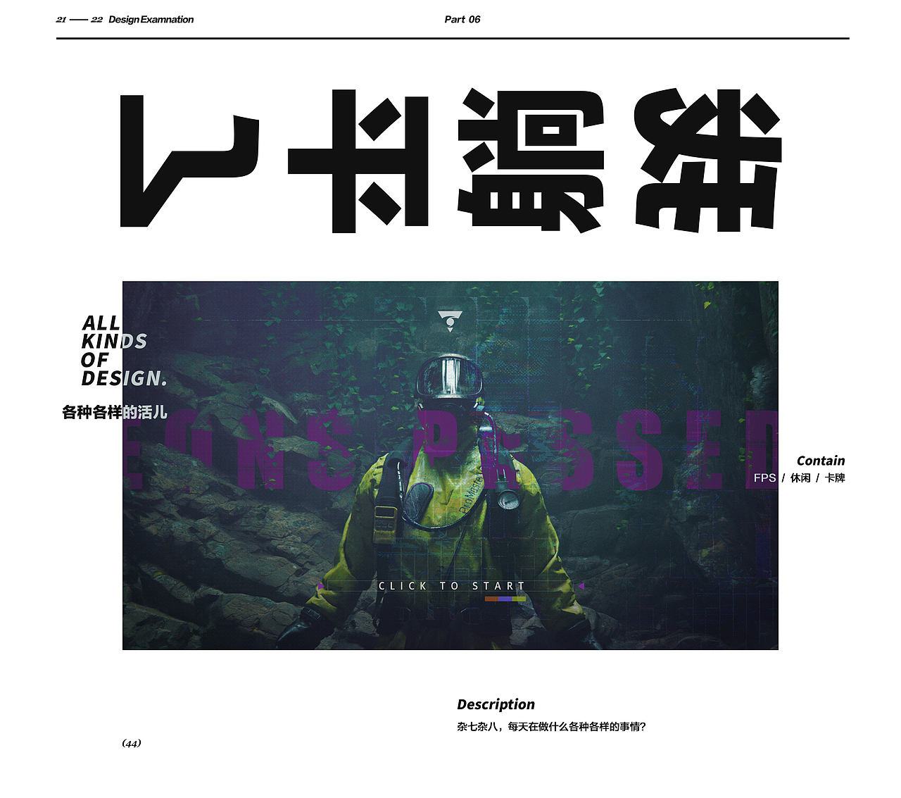 作品集（图ZMzM1NjY4ODIw） - 游戏UI - 站酷设计师您好吧原创素材 - 站酷ZCOOL