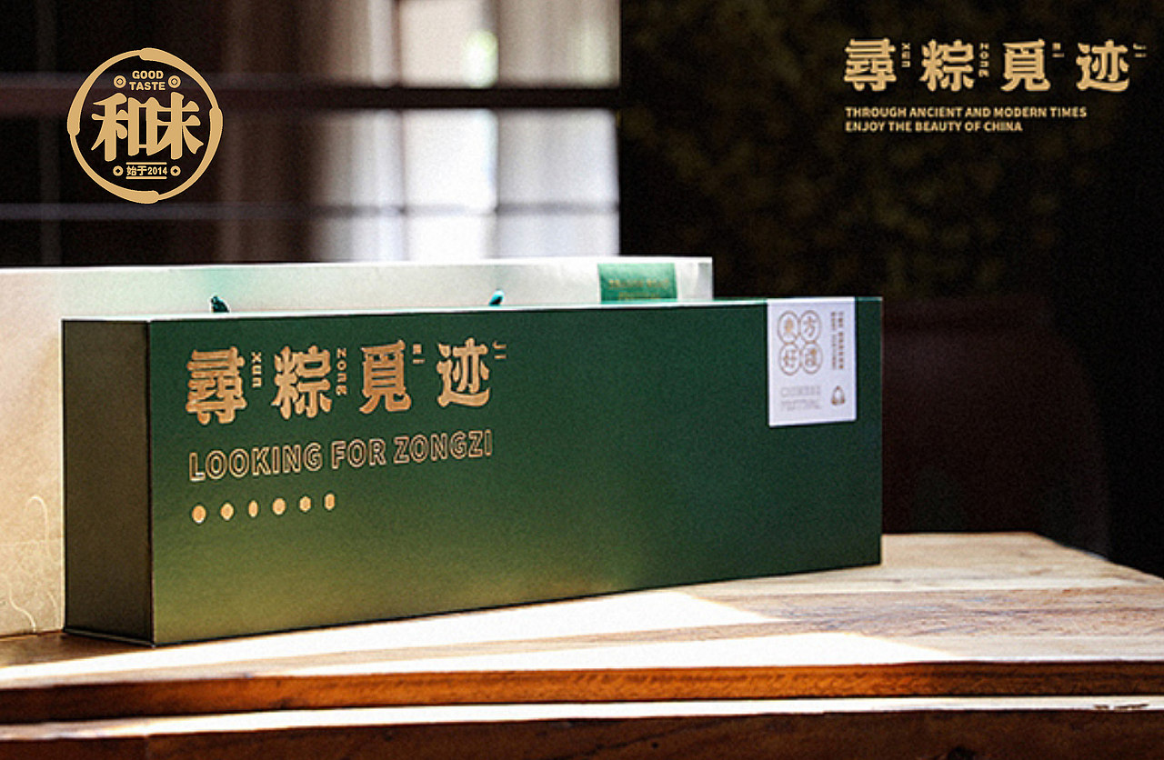 正本设计|和味餐饮 LOGO设计