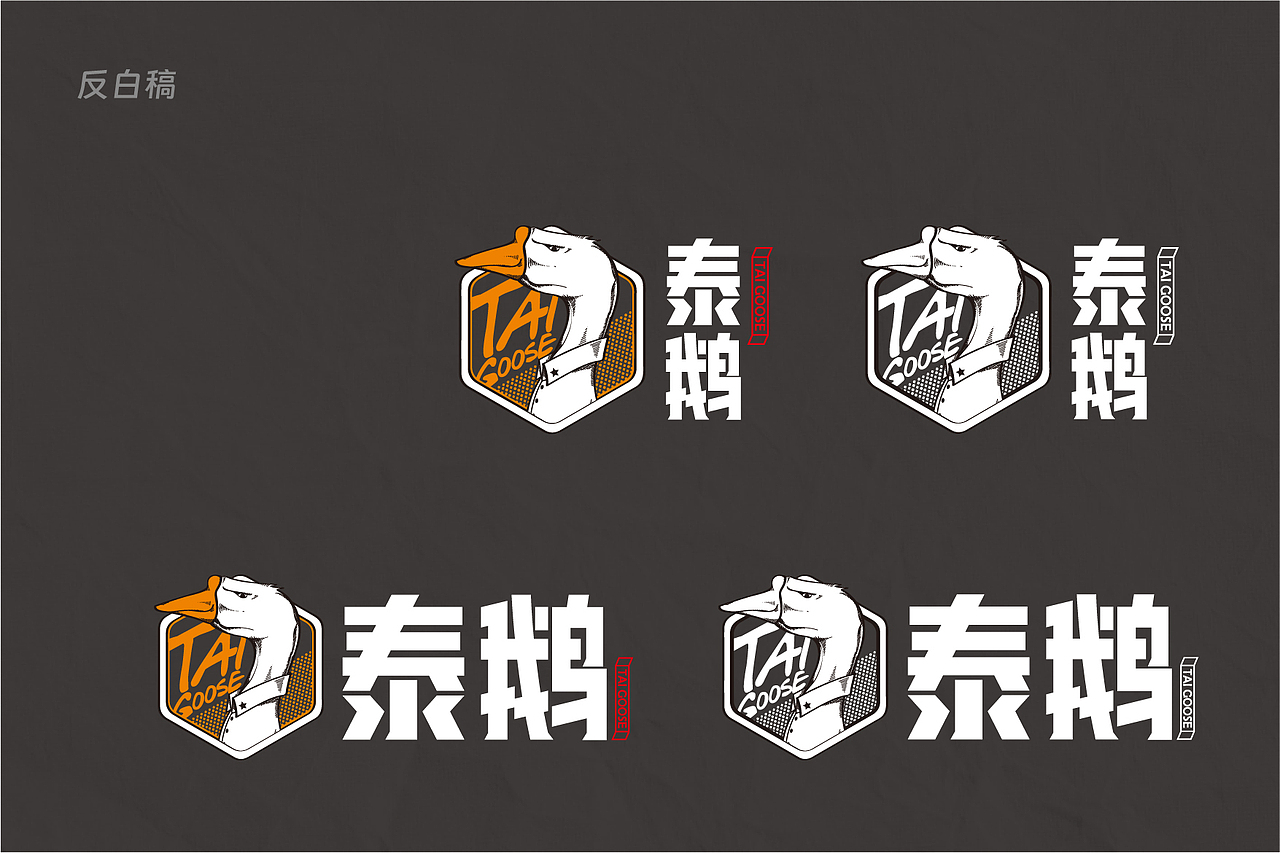 鹅餐厅标志设计  鹅标志  鹅图形