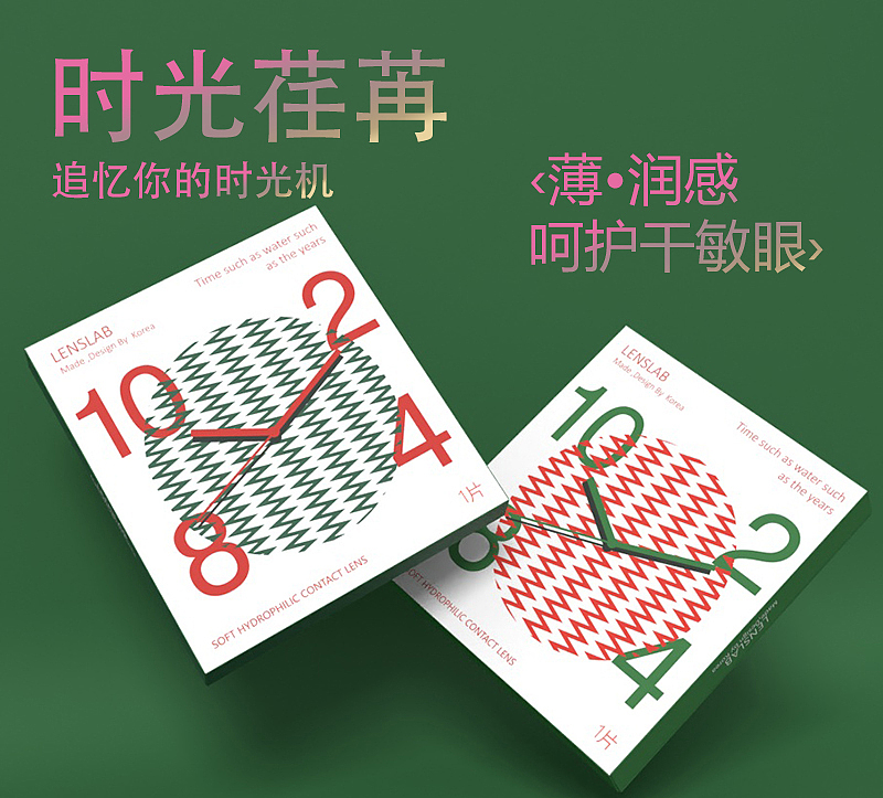 美瞳包装设计（图ZMzE1NDYxODk2） - 包装 - 站酷设计师玻璃舞鞋原创素材 - 站酷ZCOOL