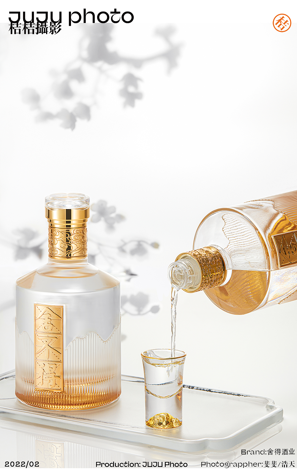 舍得酒业 x JUJU桔桔摄影 | 舍不得酒