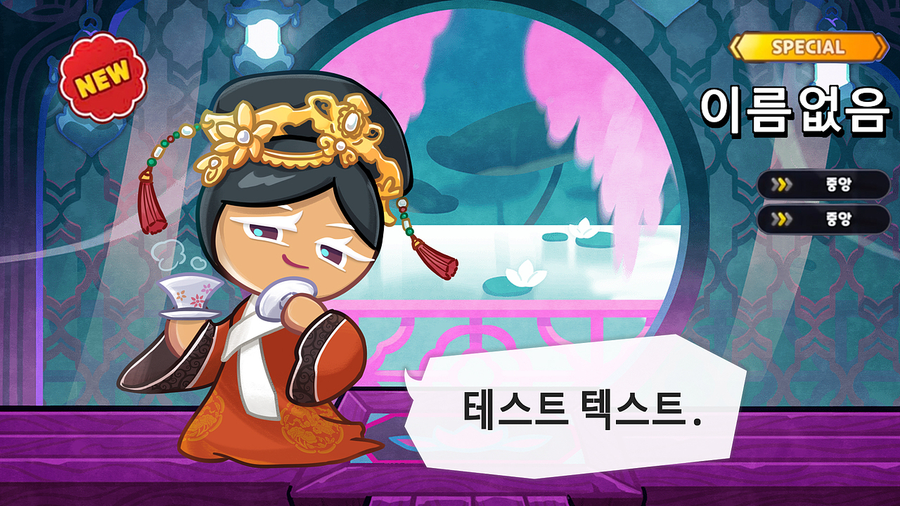 姜饼人王国同人设计