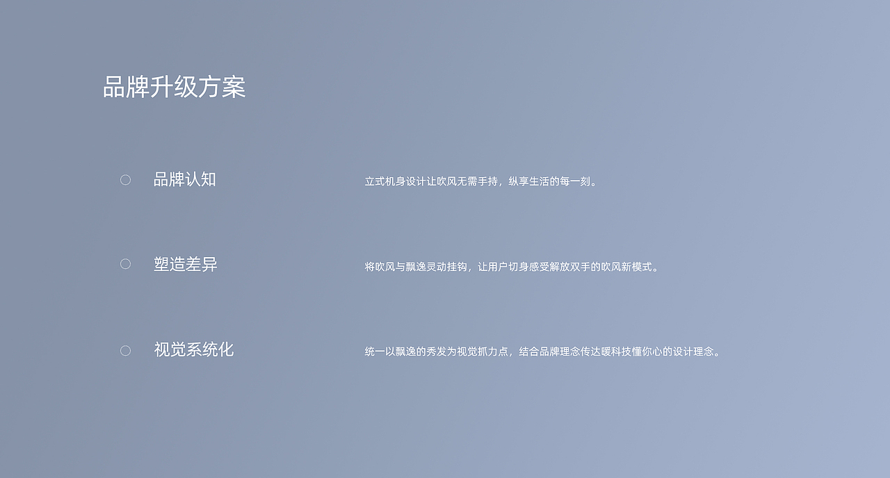 品仕乐吹风机品牌视觉策划摄影 | 东莞锐图摄影（图ZMzU4NDA3MzM2） - 产品摄影 - 站酷设计师东莞锐图摄影原创素材 - 站酷ZCOOL