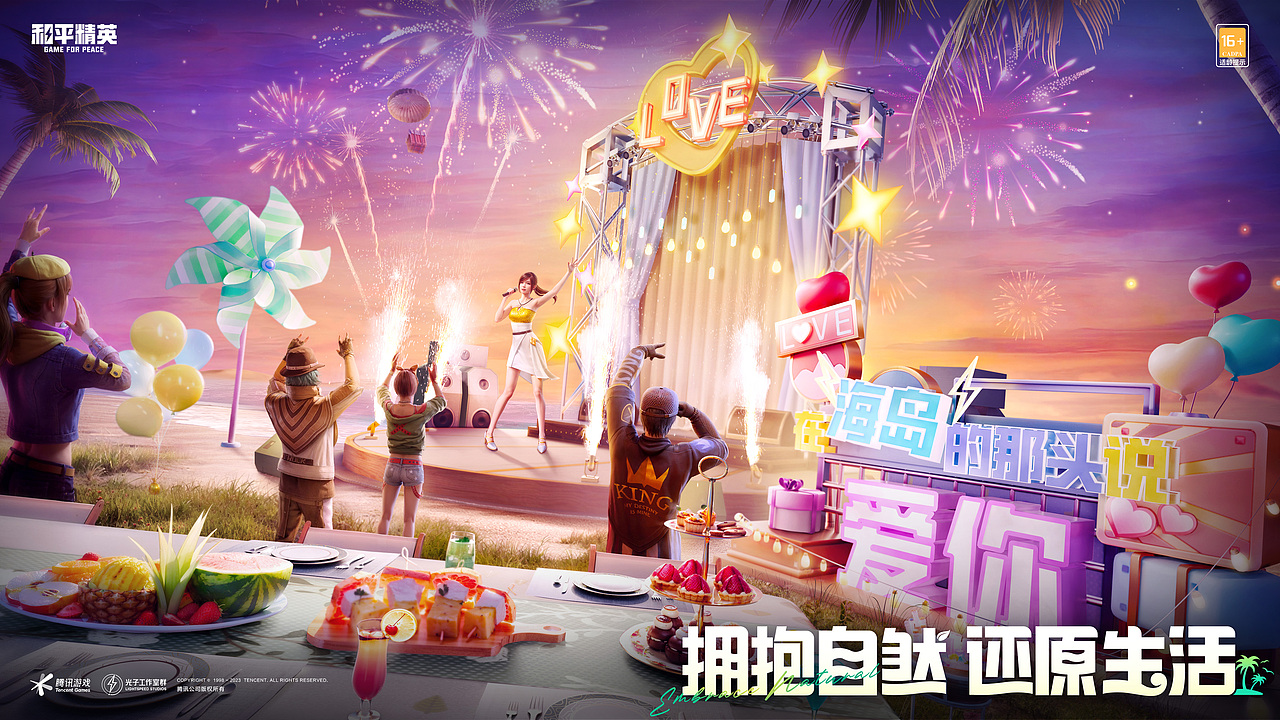 2023部分kv与风格图（图ZMzYxMDU2NTMy） - 场景 - 站酷设计师椰蓉视觉原创素材 - 站酷ZCOOL