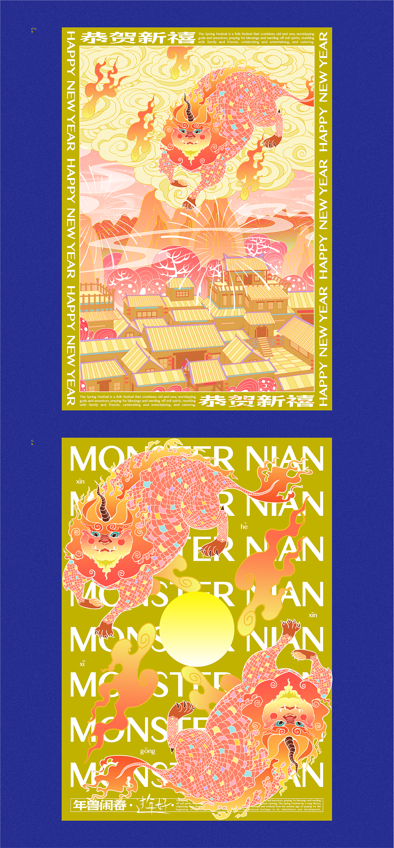 《恭贺新禧》&《喜赛龙舟》——杯身插画设计（图ZMzUzODgwMzI4） - 商业插画 - 站酷设计师六麦LIUMAI原创素材 - 站酷ZCOOL