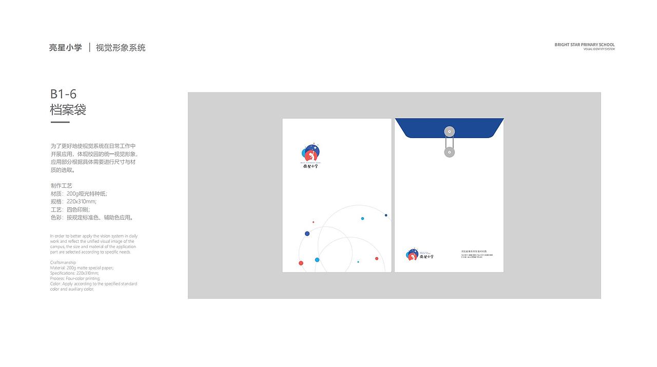 校园品牌VI设计（图ZMzQ1MTY4MTg0） - 品牌 - 站酷设计师Avasan原创素材 - 站酷ZCOOL