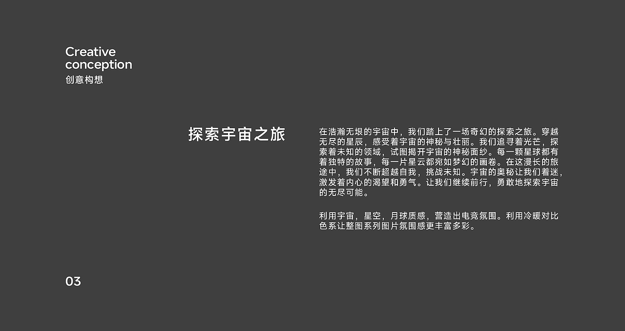 COUGAR骨伽 星舰系列电脑机箱单品全案 | 东莞锐图摄影（图ZMzY2NzExNTIw） - 产品摄影 - 站酷设计师东莞锐图摄影原创素材 - 站酷ZCOOL