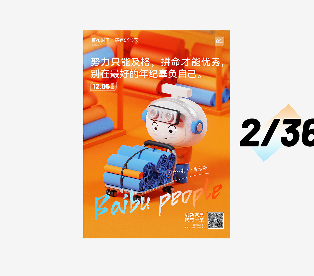 2022年UI视觉作品集