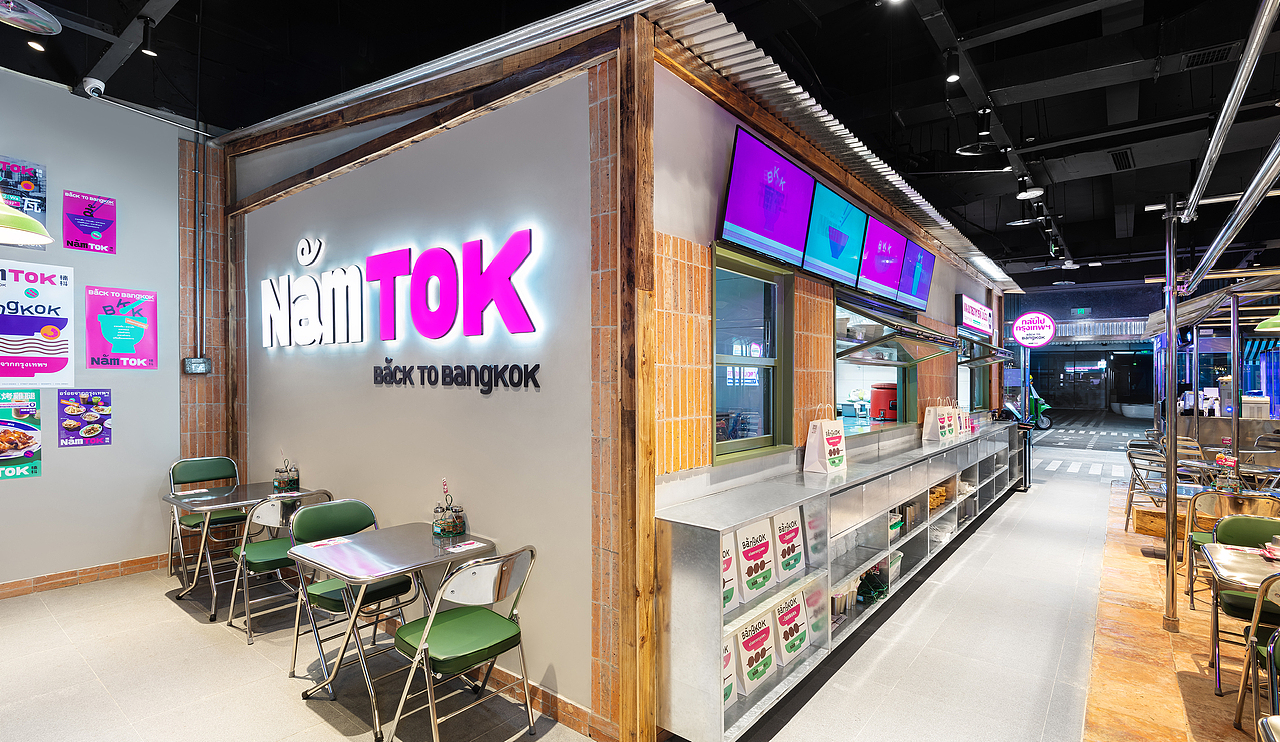 NamTok楠枓丨品牌设计Branding（图ZMzUyMjQ1NjMy） - 品牌 - 站酷设计师香蕉黑洞原创素材 - 站酷ZCOOL