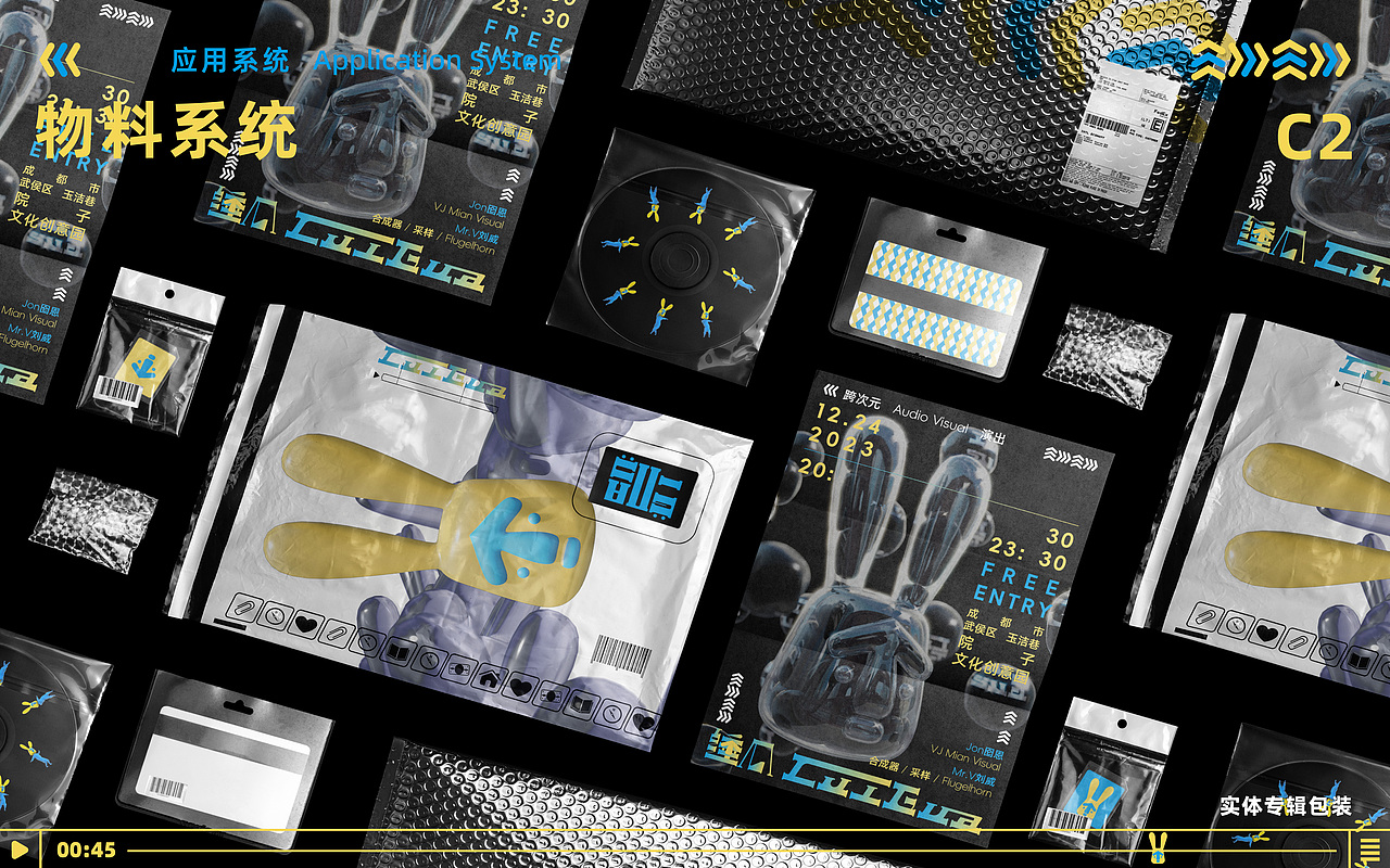 无限探索——锤瓜视听艺术演出 品牌视觉识别系统