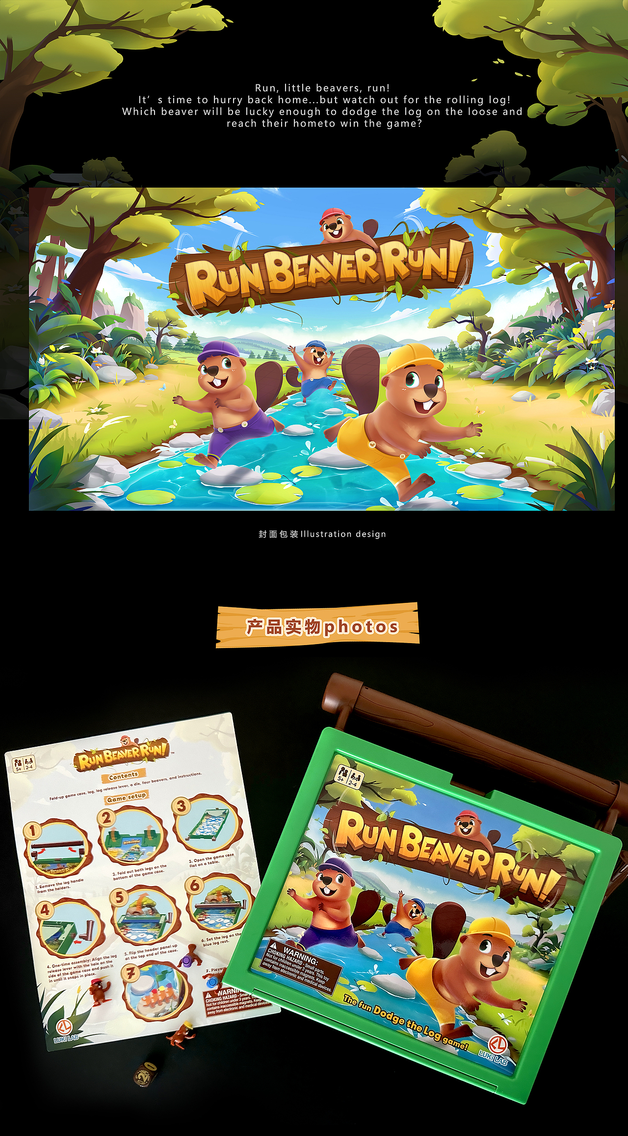 【Run Beaver Run】奔跑吧小海狸（图ZMzY2Mzg1NDgw） - 商业插画 - 站酷设计师艾FaFa原创素材 - 站酷ZCOOL