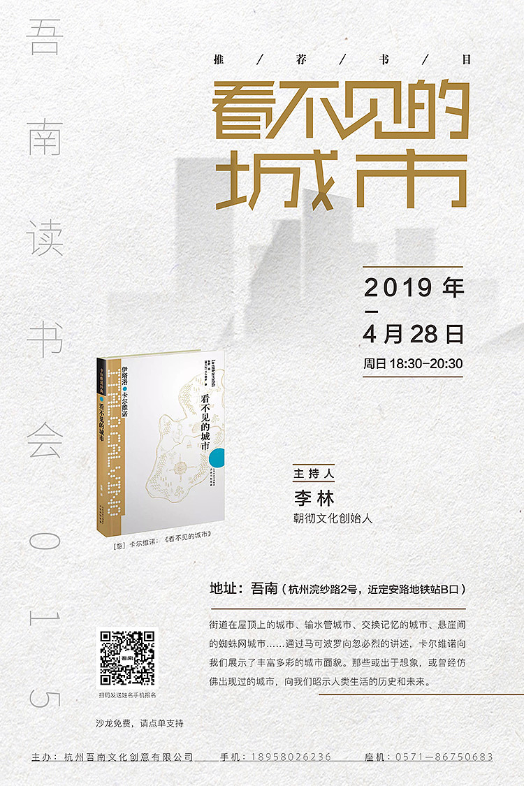 文艺风海报（图ZMzQ2MzQ5ODI0） - 海报 - 站酷设计师大魏boy原创素材 - 站酷ZCOOL