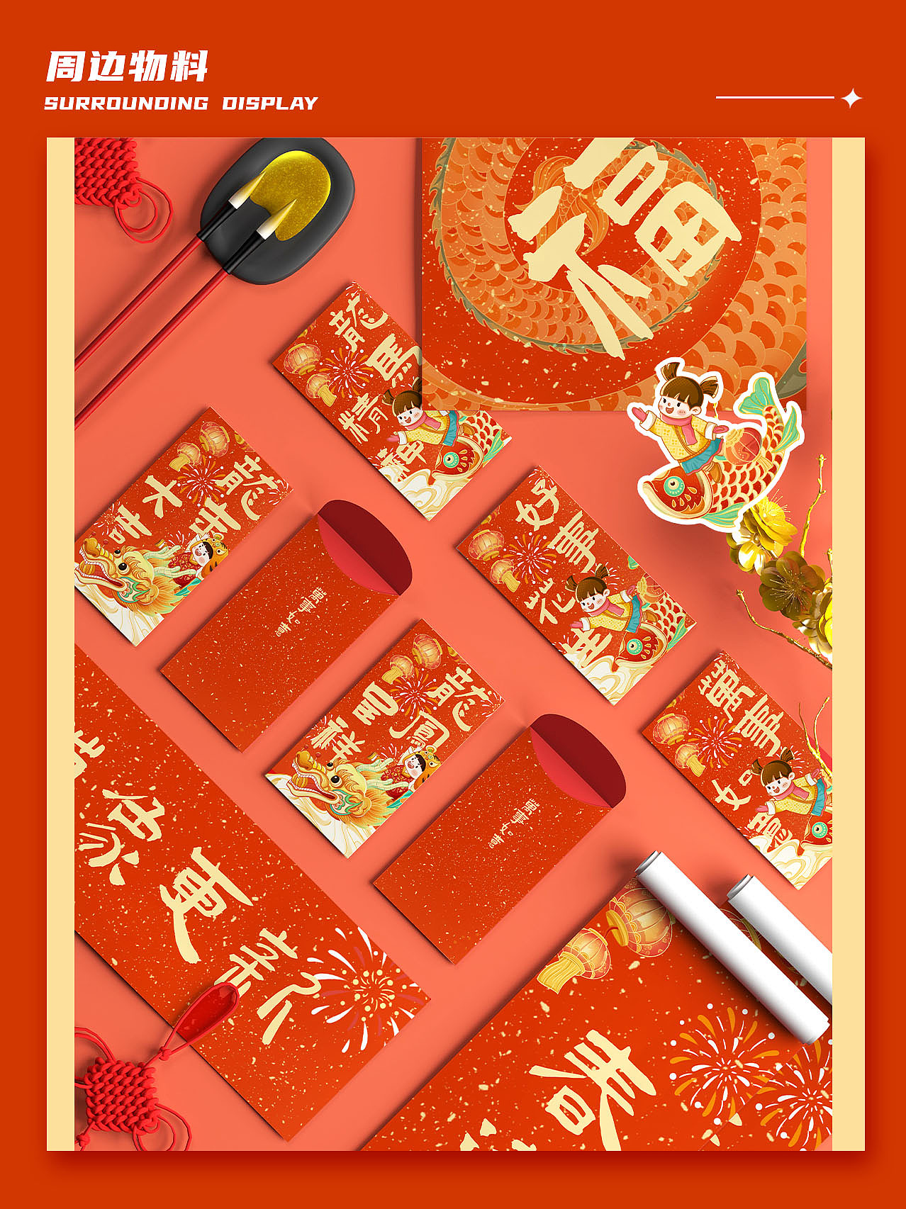 新年伊始/萬象更新（圖ZMzU2NTA4NDIw） - 商業(yè)插畫 - 站酷設計師M墨白原創(chuàng)素材 - 站酷ZCOOL