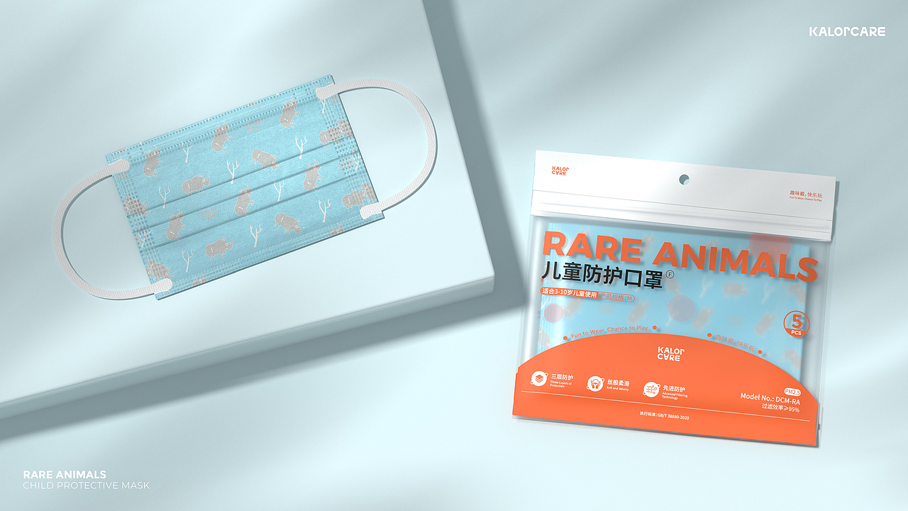 珍稀动物 儿童口罩 产品IP 及 包装设计