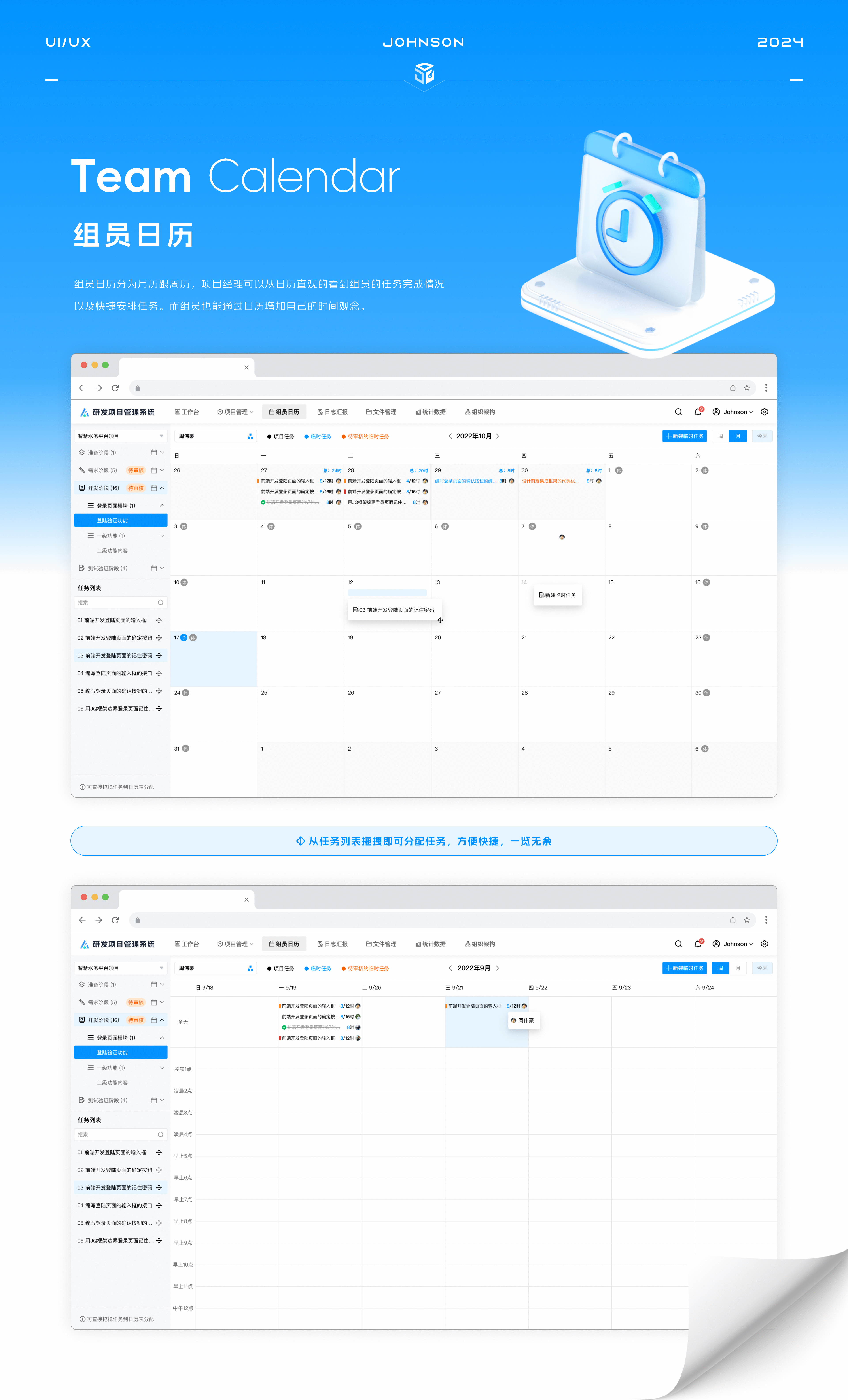 B端项目管理系统UI设计（图ZMzY1Njk3NzE2） - 软件界面 - 站酷设计师庄森先生原创素材 - 站酷ZCOOL