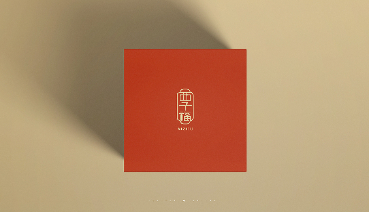 一个电商销售行业的古风饰品品牌logo设计西子福(图ZMzEyNzU5MjI0) - Logo - 站酷设计师拾贰品牌管理原创素材 - 站酷ZCOOL
