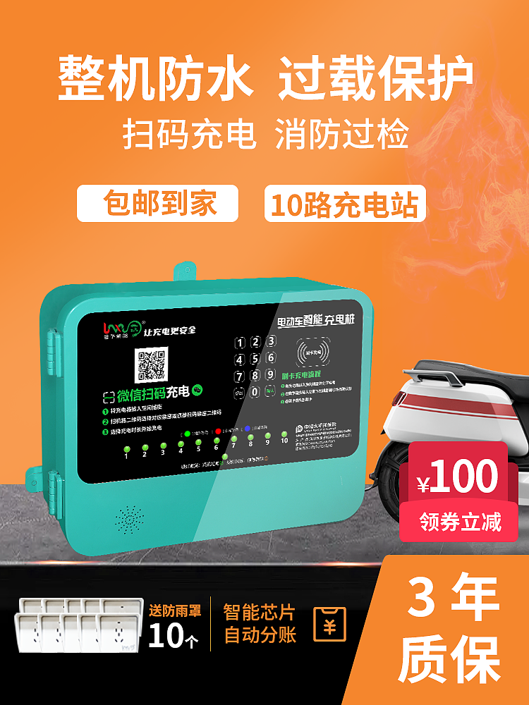 充电桩主图（图ZMzA0NDgwMTky） - 海报 - 站酷设计师Z88819652原创素材 - 站酷ZCOOL