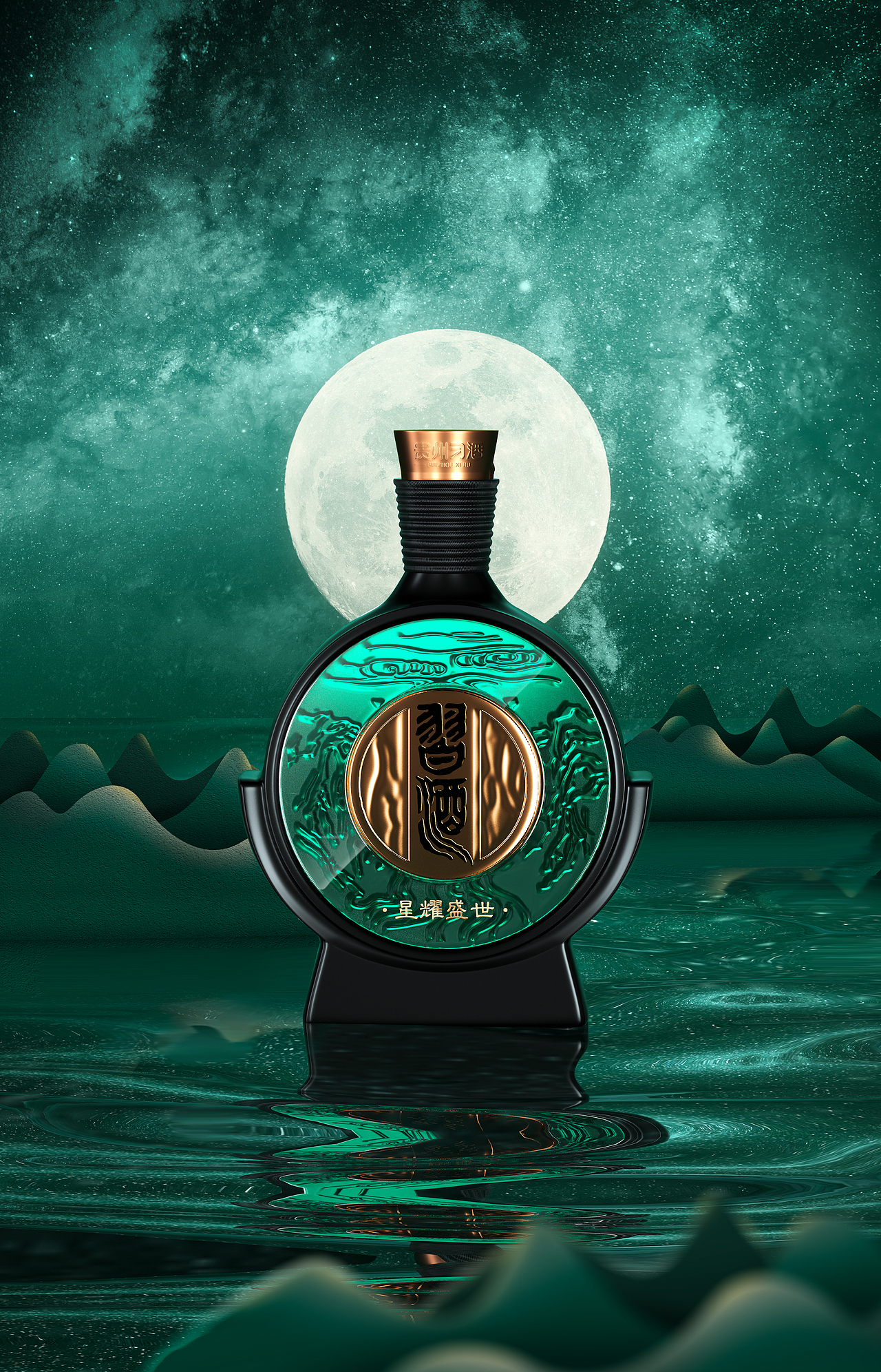 习酒·星耀盛世（图ZMzA3NzY1ODY0） - 海报 - 站酷设计师owen设计原创素材 - 站酷ZCOOL