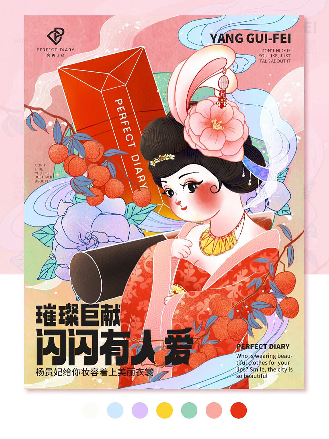 兔年国潮风产品海报系列（图ZMzUwMTE5ODUy） - 创作习作 - 站酷设计师瓶子Penny原创素材 - 站酷ZCOOL