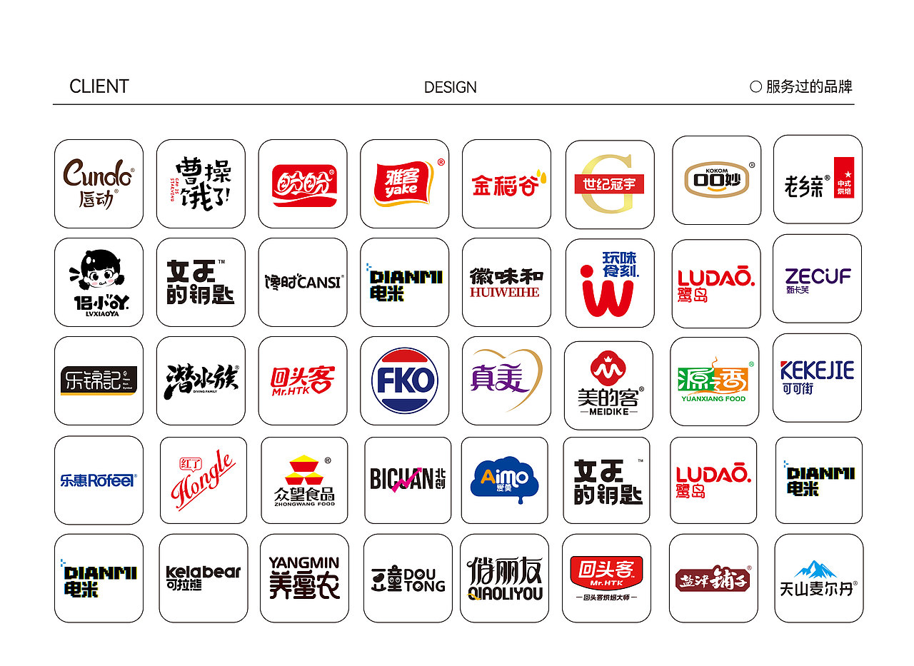 三澄 | 年度作品合集 | 品牌&包装&字体&海报&展会