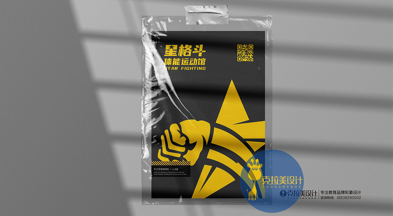 星格斗体能运动馆(图ZMzIyNjk1NDgw) - 商业空间设计 - 站酷设计师克拉美设计原创素材 - 站酷ZCOOL