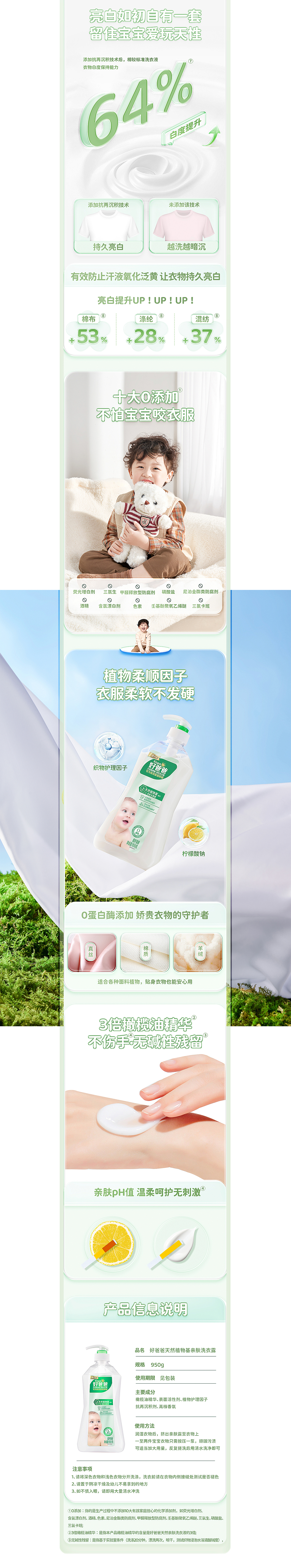 2022年好爸爸详情页集（图ZMzQyMTgwNzAw） - 电商 - 站酷设计师LHM东华原创素材 - 站酷ZCOOL