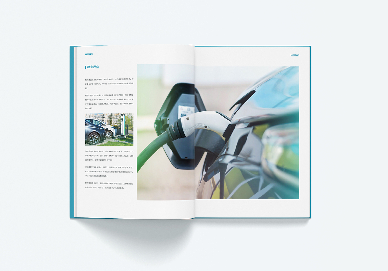 画册设计-企业宣传册设计（图ZMzExMTk2Mzky） - 书籍/画册 - 站酷设计师森蓝的设计原创素材 - 站酷ZCOOL