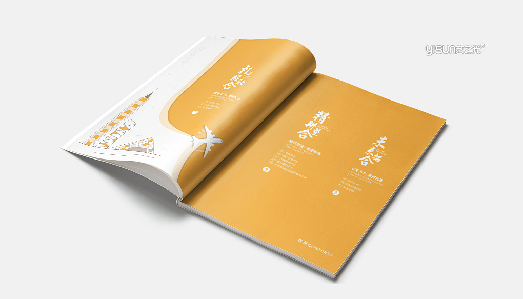 物流运输画册|宣传册|画册定制