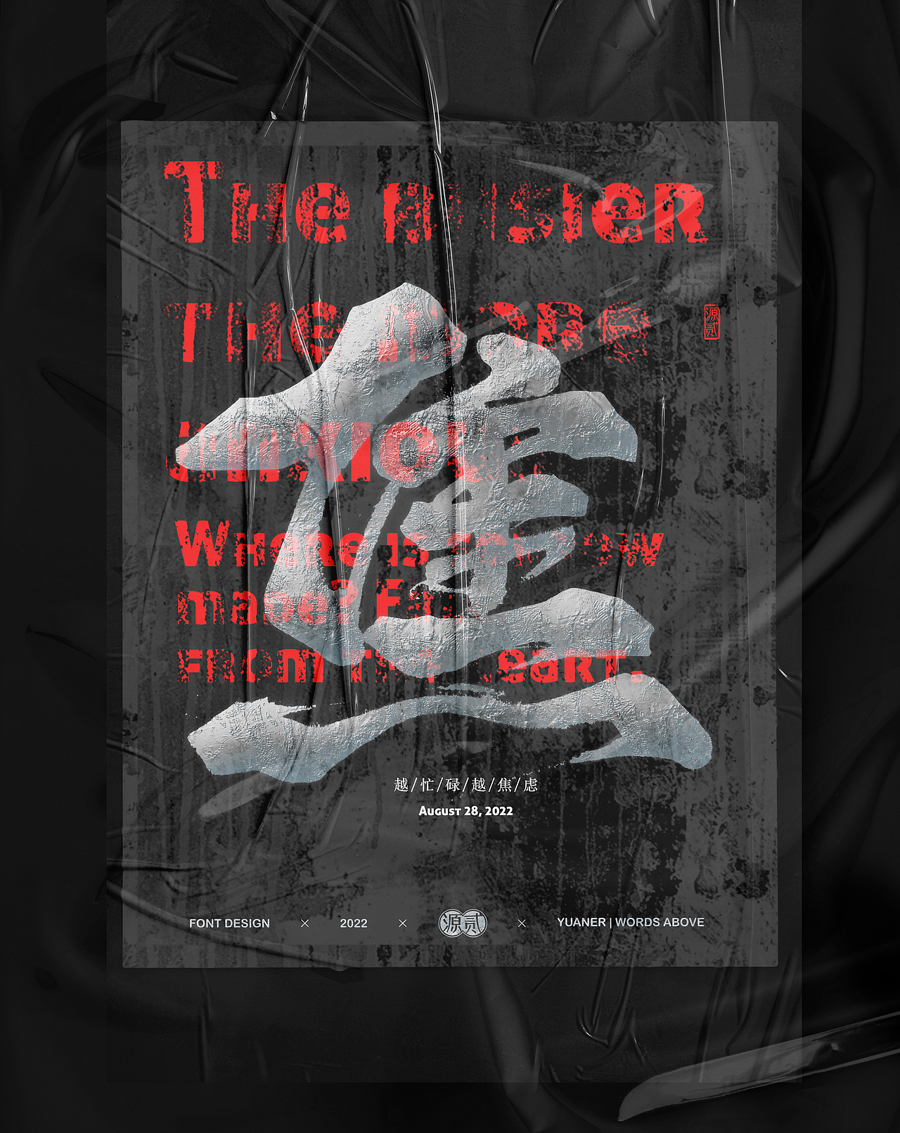 2022  |  源贰字述 年终篇